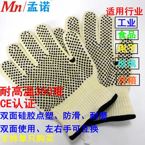 350度耐高温手套双面点珠隔热手套300度防滑烤箱烘焙防烫