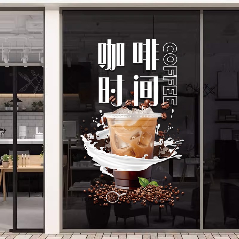 创意咖啡店装饰贴纸西餐厅清吧奶茶店橱窗氛围布置静电玻璃门贴画
