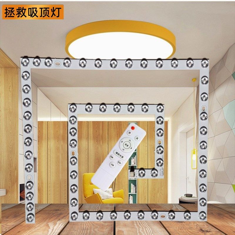 led吸顶灯灯芯替换方形灯盘节能模组灯板三色遥控磁吸超亮光源,家装灯饰光源,LED球泡灯,淘宝优惠券,粉丝福利购,淘宝优惠卷