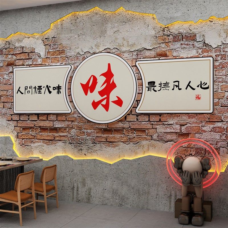 网红楼梯扶手饭馆餐饮店墙面装饰品壁挂画火锅烧烤创意工业风贴纸,家居饰品,文化墙贴,淘宝优惠券,粉丝福利购,淘宝优惠卷
