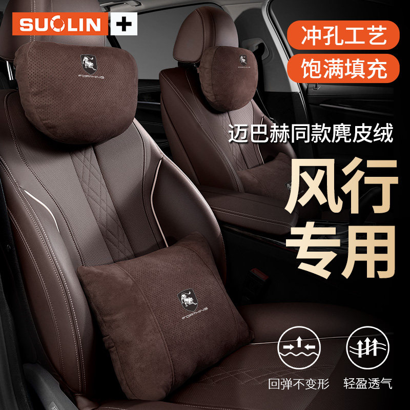 适用东风风行T5游艇SX6T1汽车座椅头枕S50S60护颈枕腰靠内饰品
