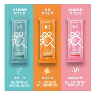 红狗维力能量棒鸡肉冻干棒棒糖10支成幼猫咪狗狗营养零食增肥磨牙