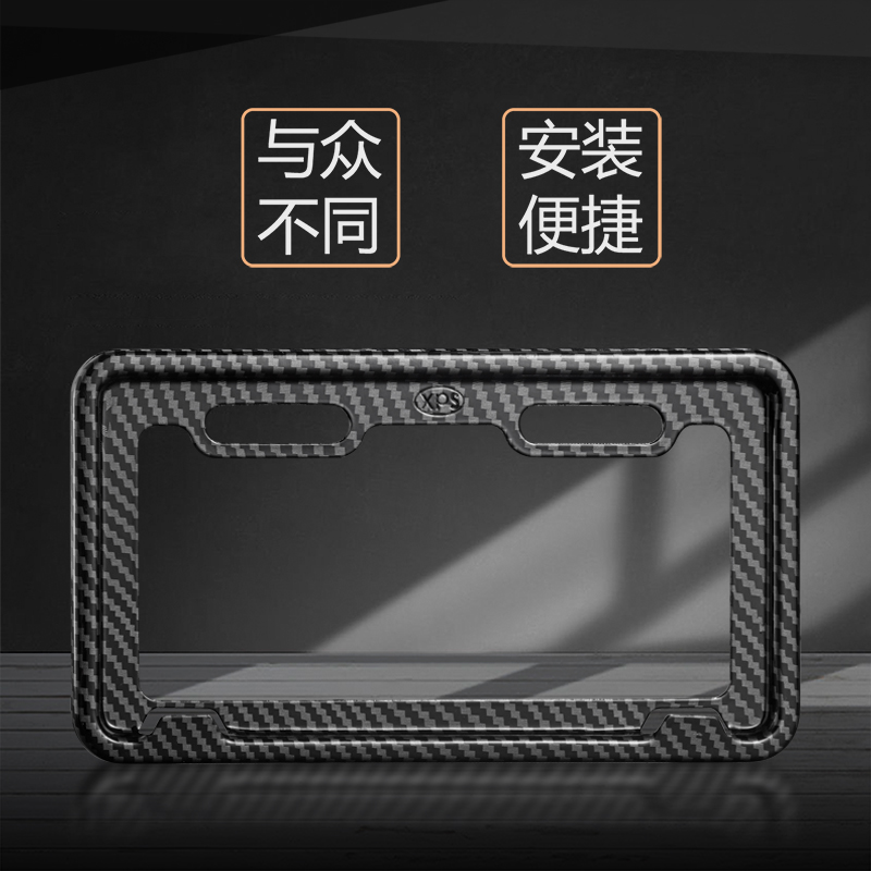 广州车牌边框碳纤维电动车车牌架子牌照框车牌架框套保护框牌托