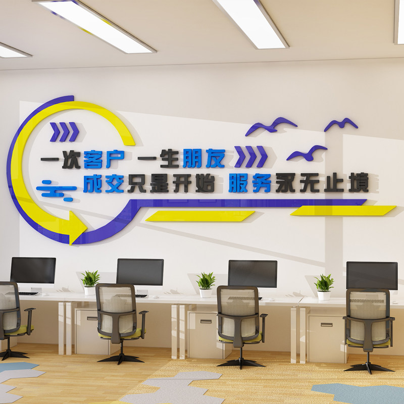 企业文化背景墙定制公司名员工励志标语墙贴画会议办公室墙面装饰,家居饰品,文化墙贴,淘宝优惠券,粉丝福利购,淘宝优惠卷