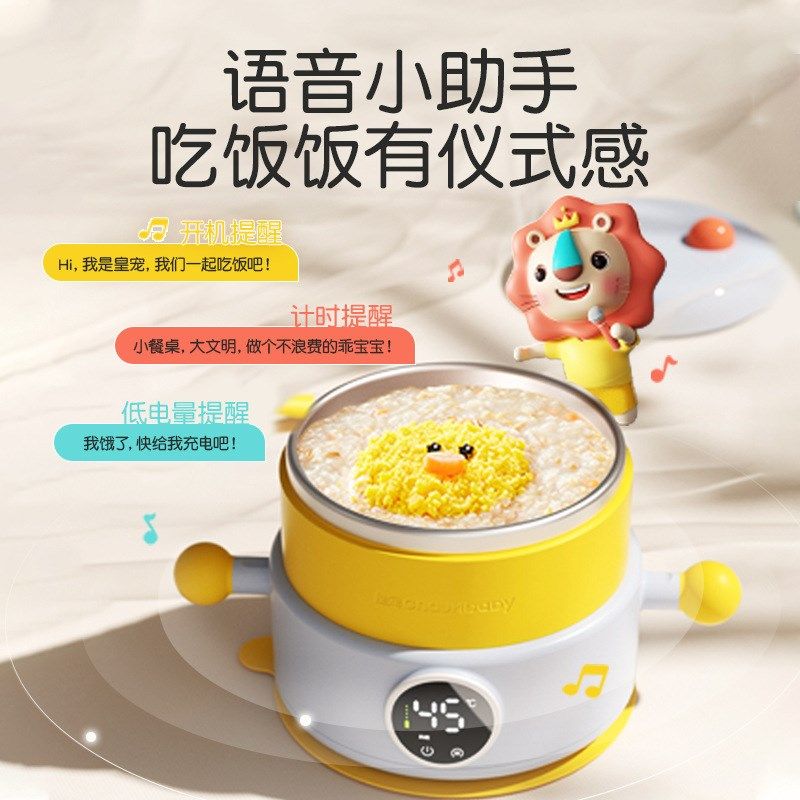 皇宠宝宝辅食保温碗婴儿充电辅食碗316防摔烫儿童餐具恒温碗免注,厨房电器,宝宝恒温饭盒/恒温碗/恒温餐盘,淘宝优惠券,粉丝福利购,淘宝优惠卷
