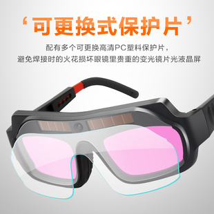 电焊眼镜烧氩弧焊接防护全自动变光男焊工用护目镜防强光面罩