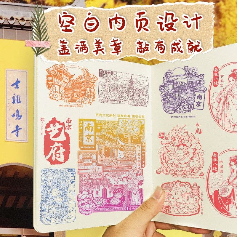 全国城市旅游手账本盖章收集本景点集章打卡旅行纪念印章册空白本,节庆用品/礼品,文化创意文具,淘宝优惠券,粉丝福利购,淘宝优惠卷