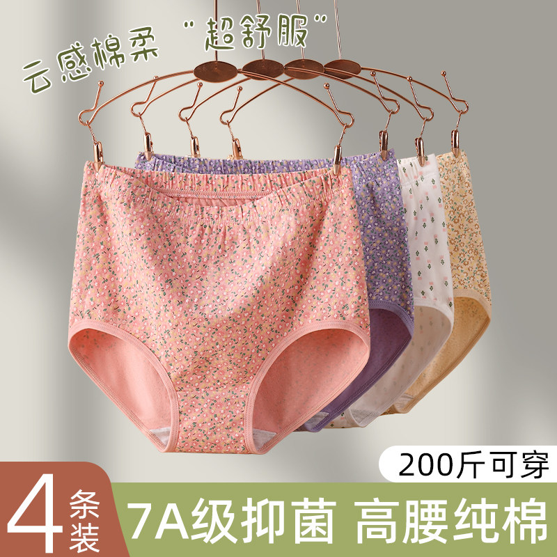 中年妈妈内裤女士纯棉高腰加肥加大码200斤中老年人全棉短裤头秋