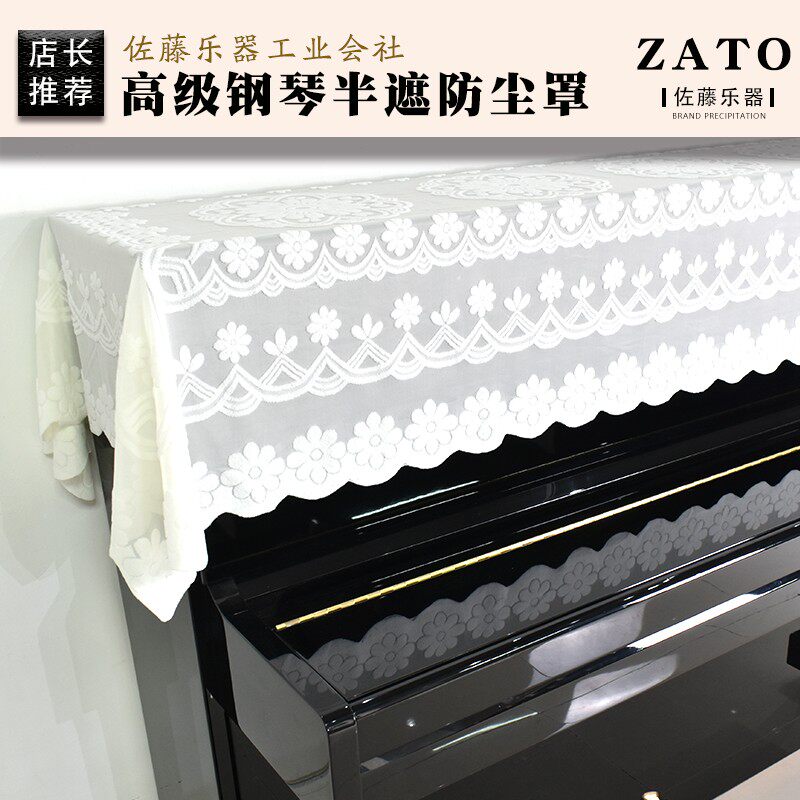 促琴行家用日式钢琴罩简约美观大方钢琴盖布钢琴盖布立式钢琴通用