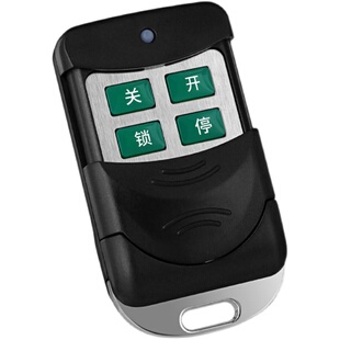通用型对拷车库门遥控器卷帘门卷闸门遥控器电动门钥匙433/315