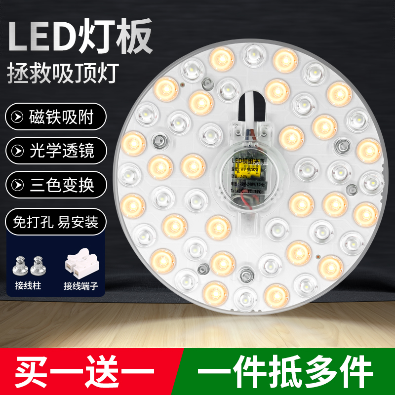 led吸顶灯灯芯替换圆形灯盘灯芯磁吸灯板灯条环形节能灯家用客厅