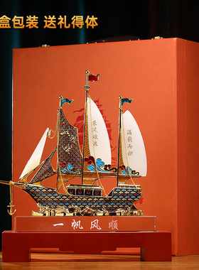 一帆风顺帆船摆件招财客厅老板办公室桌面酒柜装饰高档开业礼物