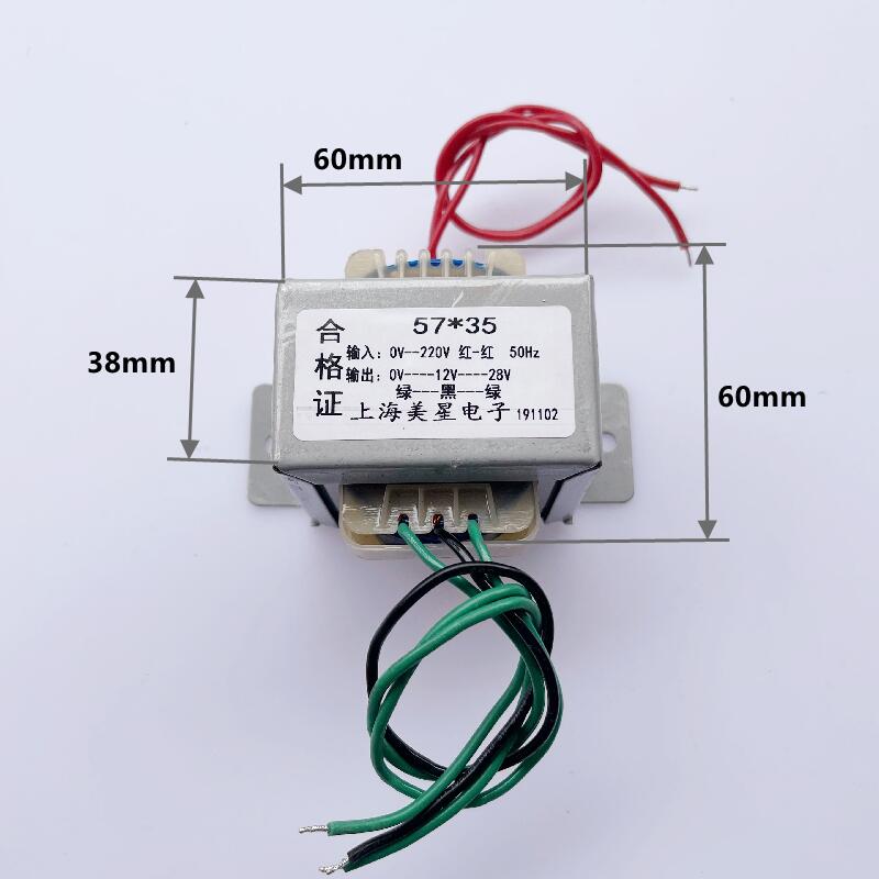 57*35 升降机移动平台控制电源变压器 220V转0-12V-28V 交流AC25W