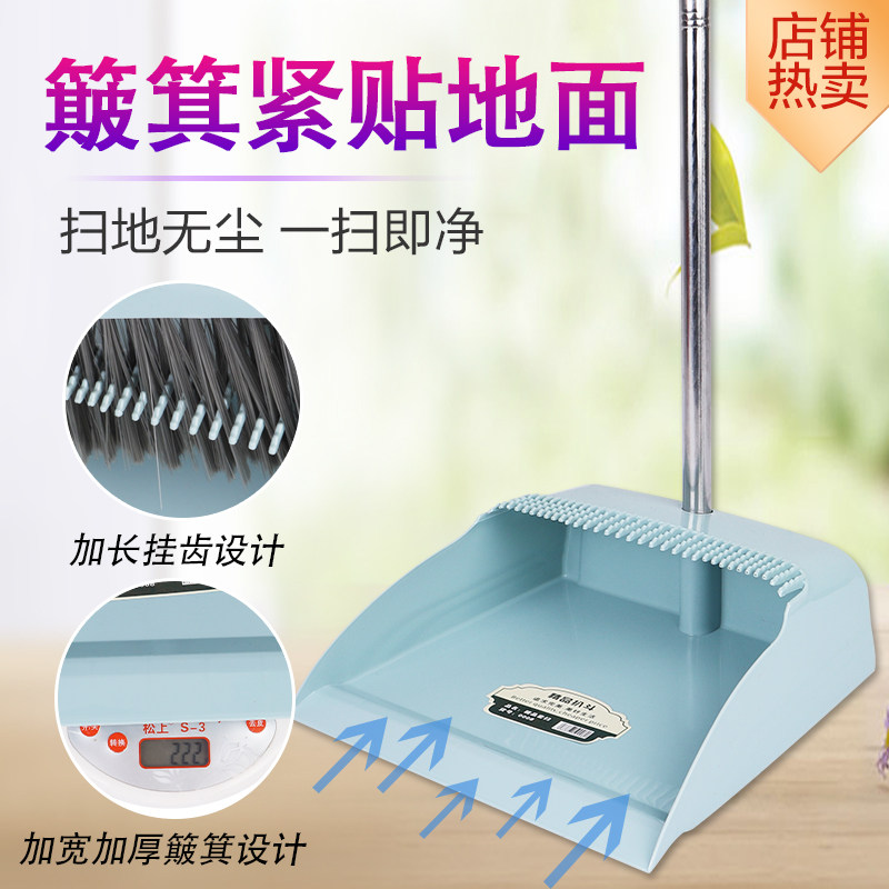不锈钢杆扫把套装簸箕扫除笤帚畚扫把