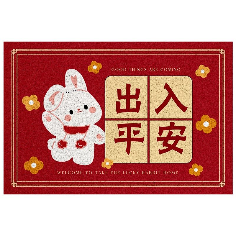新年入户门喜庆地垫卡通兔子防尘家用防滑脚垫PVC丝圈门厅垫地毯,居家布艺,家用脚垫,淘宝优惠券,粉丝福利购,淘宝优惠卷