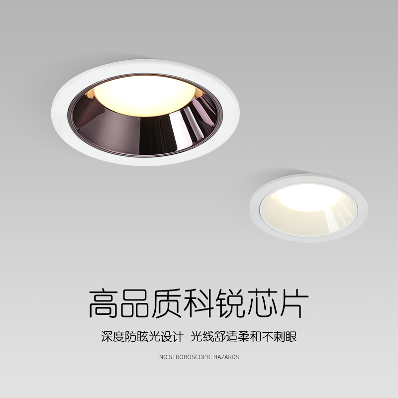 防眩筒灯led嵌入式客厅窄边射灯轻奢新款家用无主灯75开孔科锐9W