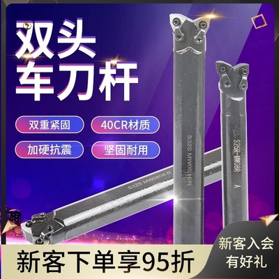 双头数控内控车刀杆镗孔刀杆外圆内孔一体桃型刀片牛头羊角刀杆