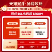 顺然热风循环40升烤箱家用小型大容量迷你多功能烘焙专用电烤箱