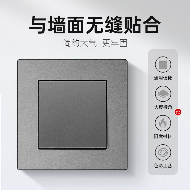 迈顿A6银灰色系列开关插座面板多孔家用86型开关一开五孔插座16a