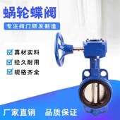 蝶阀 16手柄对夹式 手动蝶阀软密封铸铁蝶阀DN40 D71X