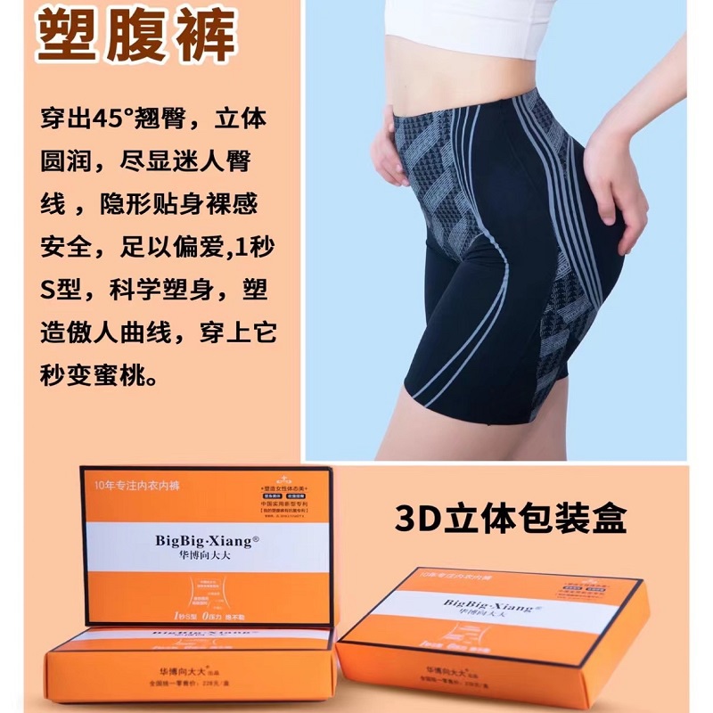 向大大收腹提臀裤女强力收小肚子收胯产后束腰塑身安全内裤夏季薄
