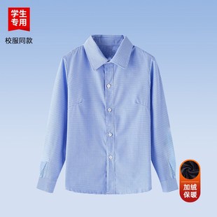 中小学生校服英伦学院风2022男女童衬衫长袖儿蓝色格子衬衫加绒