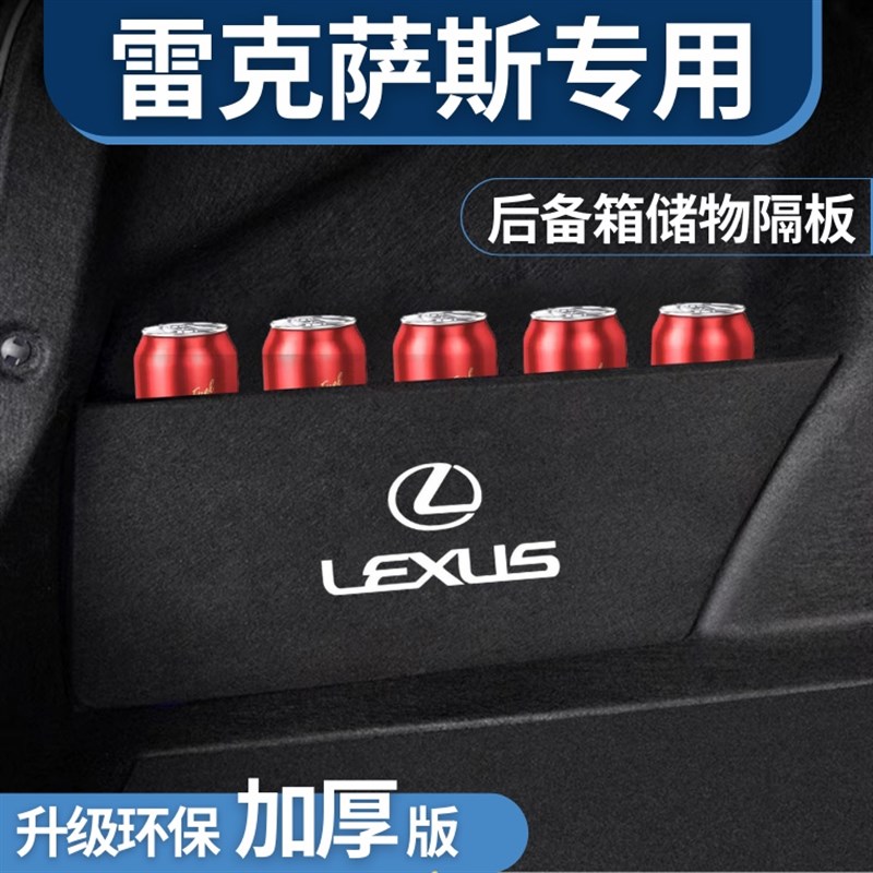 适用于雷克萨斯RX350h后备箱隔板储物箱尾箱收纳盒挡板改装车内饰
