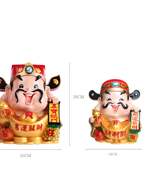 财神摆件客厅装饰品家居酒柜个性创意办公室公司前台店铺开业礼物