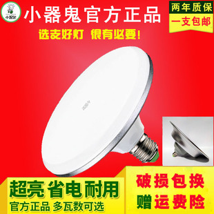 小器鬼飞碟灯LED灯泡e27螺口 小气鬼LED灯 飞碟灯