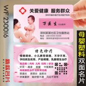 催乳师小儿推拿母婴护理母乳月嫂定制个性 名片