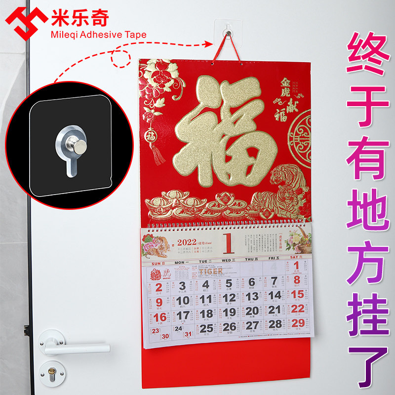 强力吸盘挂钩壁挂日历挂历免打孔粘墙壁家用无痕钉架固定透明粘钩