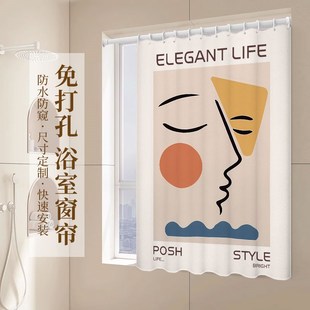 卫生间厕所防窥窗帘免打孔小窗户遮挡帘不透人防水防油厨房遮阳帘