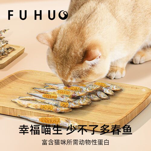 俘获G5猫咪零食冻干多春鱼增带籽肥小鱼干成猫幼猫狗狗冻干猫零食