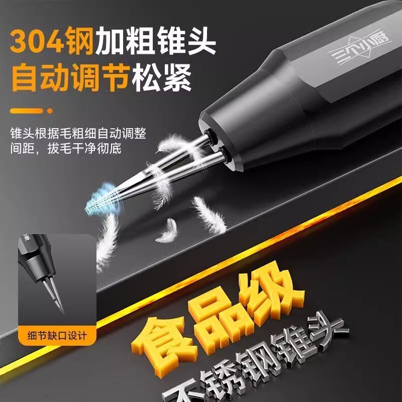 三个小厨拔毛神器鸡毛鸭毛鸡鸭鹅电动全自动款器家禽机猪毛去脱毛