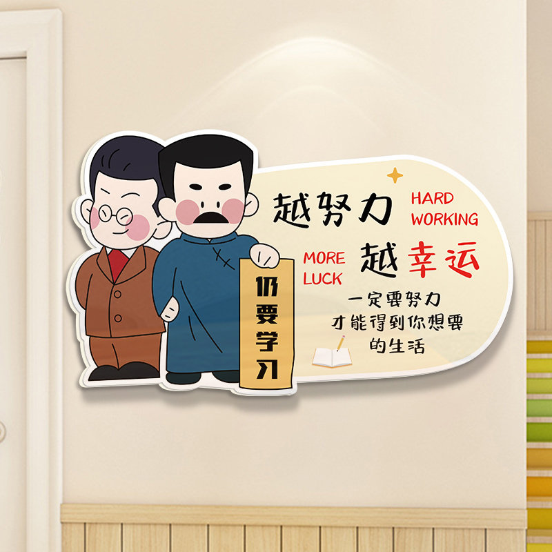 学习很苦坚持很酷鼓励孩子励志标语摆件学生房间教室装饰文化墙贴,家居饰品,文化墙贴,淘宝优惠券,粉丝福利购,淘宝优惠卷