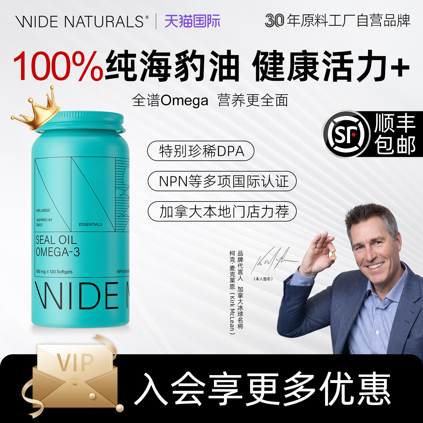 WIDE深海海豹油胶囊omega成人中老年心脑血管修护DHA加拿大纯进口