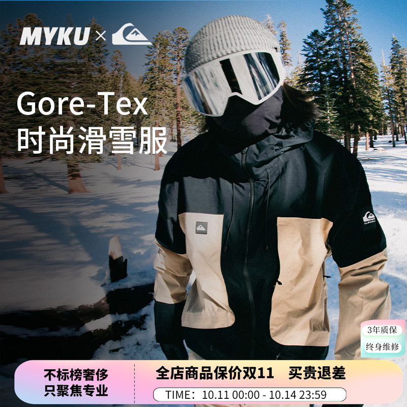 【反季特卖】单双板GORE-TEX滑雪服女防水滑雪衣裤防风保暖外套男