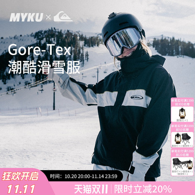 专业GORE-TEX成人滑雪服