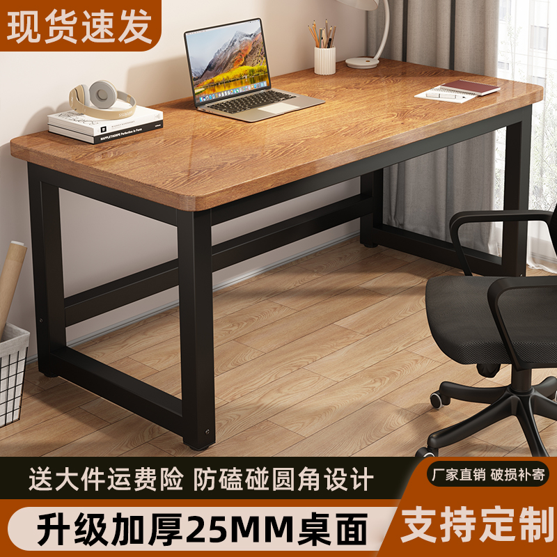 学生家用书桌电脑桌台式办公桌简易出租屋工作台长方形桌子写字桌