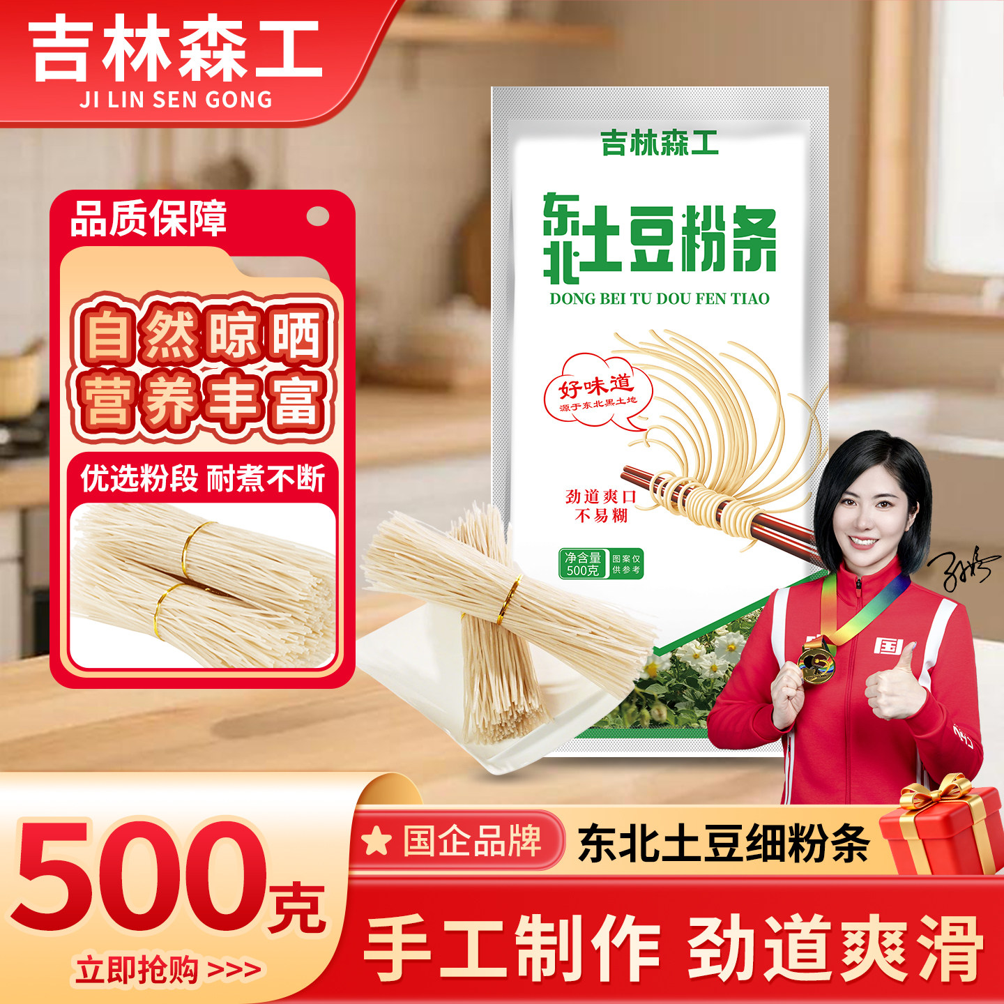 东北土豆粉条纯手工制作细粉土豆粉劲道火锅粉条干货批发
