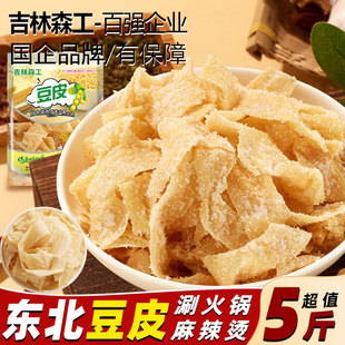 东北手工豆皮农家笨豆皮凉拌豆腐皮豆制品腐竹凉拌火锅食材