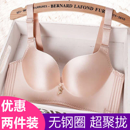 无钢圈无痕拉丝款聚拢上托