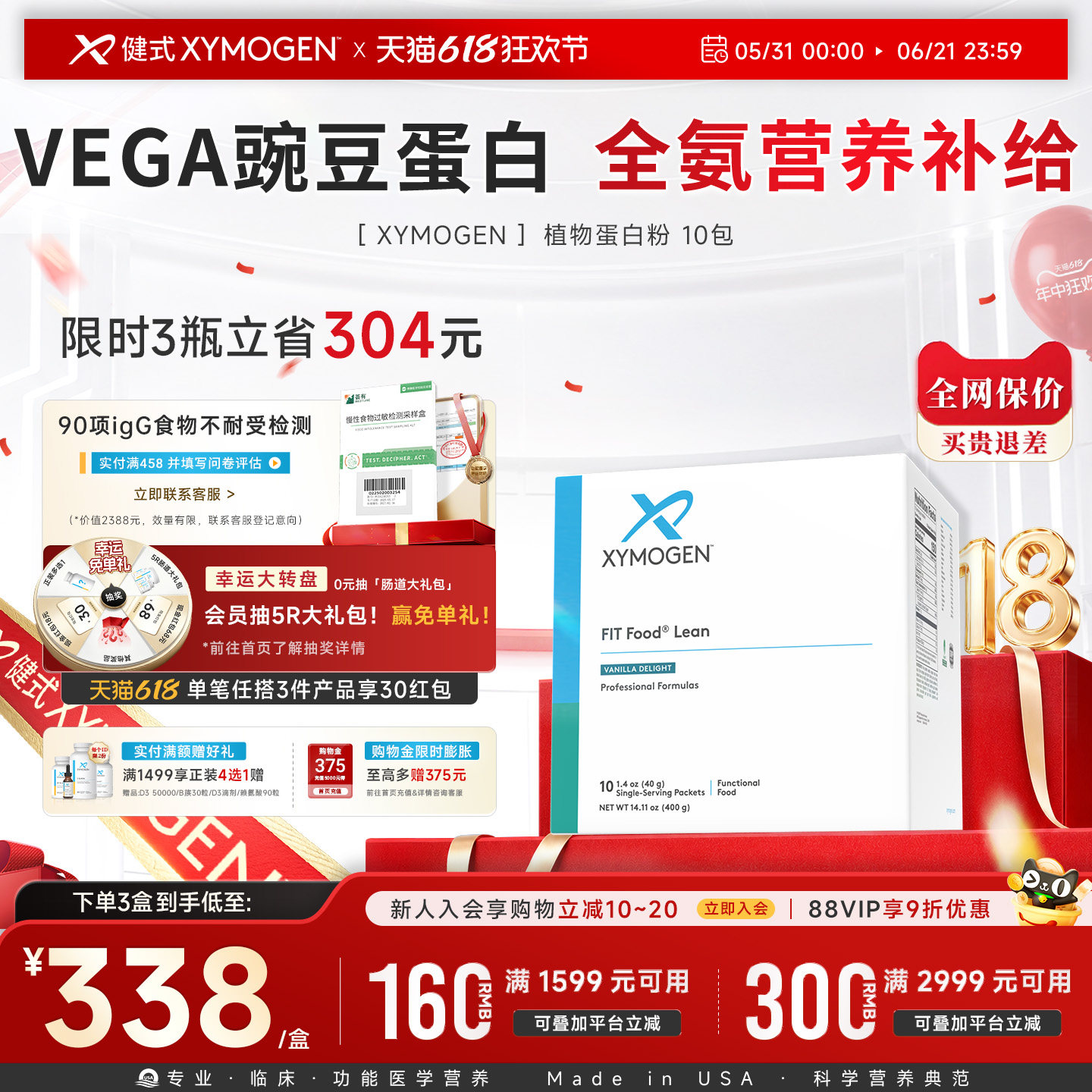 健式XYMOGEN纯净VEGA植物复合蛋白粉素食豌豆蛋白青少年食物不耐