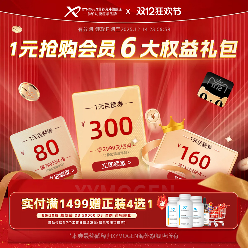 双十二有价卷包