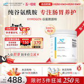 健式 XYMOGEN谷氨酰胺粉儿童肠易敏IBS屏障调理成人黏膜修养胃粉