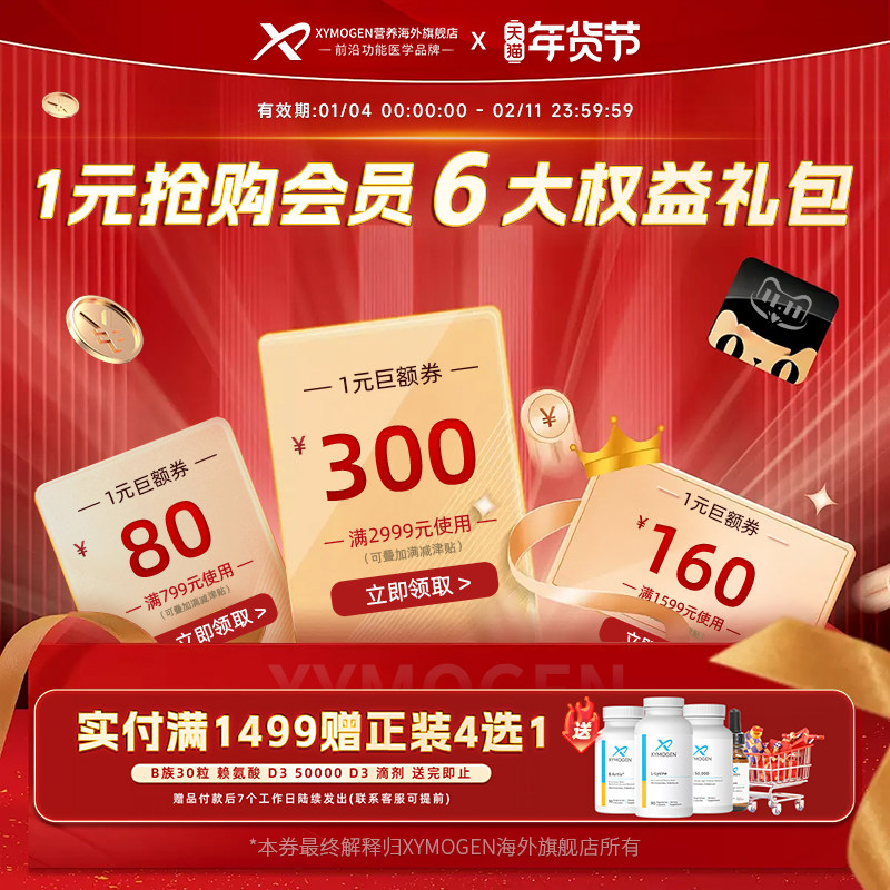 年货节有价劵包,其他,有价优惠券,淘宝优惠券,粉丝福利购,淘宝优惠卷