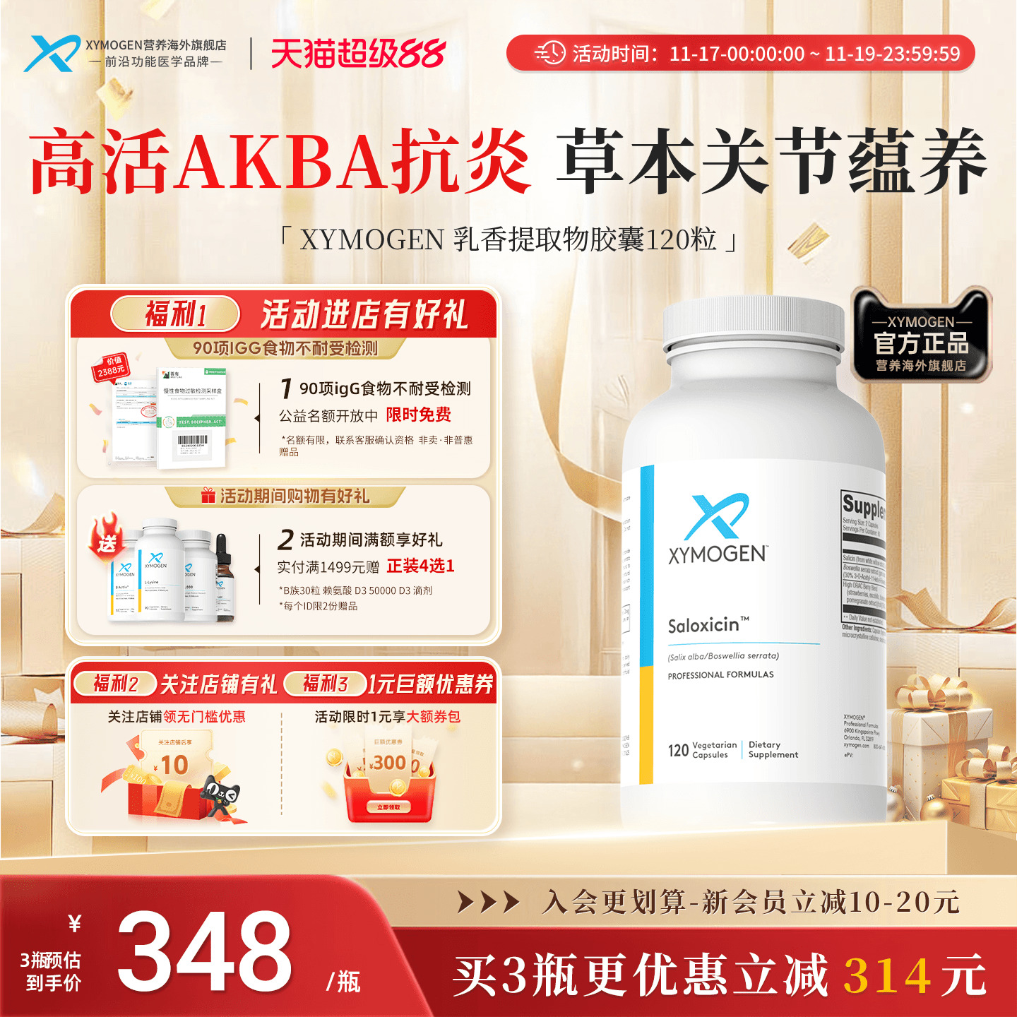 XYMOGEN乳香提取物30%高活AKBA