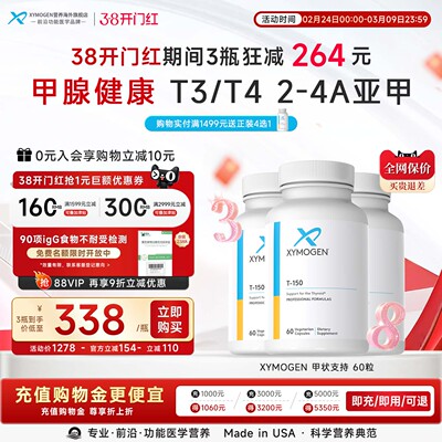 XYMOGEN健式牛腺体粉T150补硒