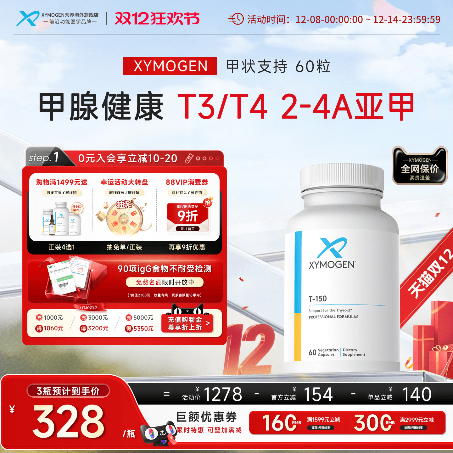 健式XYMOGEN牛腺体粉T150补硒