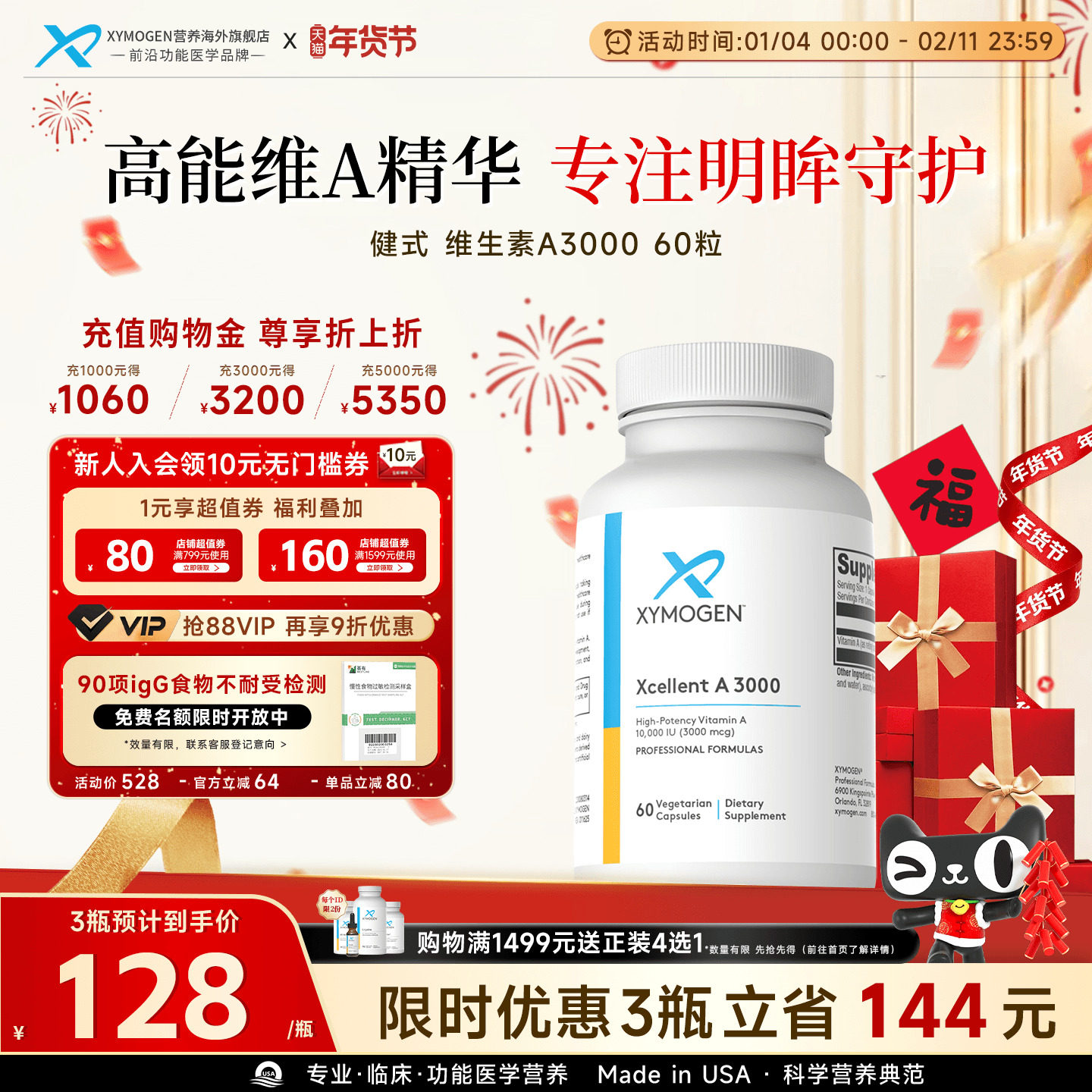 健式XYMOGEN维生素A素软胶囊护眼β胡萝卜间接补充维aVA保健品,保健食品/膳食营养补充食品,维生素/矿物质/营养包,淘宝优惠券,粉丝福利购,淘宝优惠卷